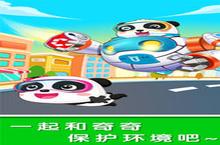 《<em>环保</em><em>小<em>宝宝</em></em>》怎么下载 2023最新如何下载<em>环保</em><em>小<em>宝宝</em></em>官方安卓包？