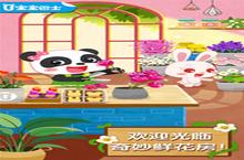 《奇妙鲜花房》怎么下载 2023最新如何下载奇妙鲜花房官方安卓包？