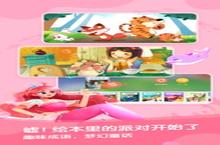 《<em>宝宝</em>巴士故事》怎么下载 2023最新如何下载<em>宝宝</em>巴士故事官方安卓包？