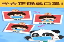 《<em>宝宝</em>防护手册》怎么下载 2023最新如何下载<em>宝宝</em>防护手册官方安卓包？