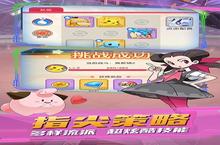 《喵星联盟新手必看！神宠<em>皮<em>卡丘</em></em>+百万钻的日常任务暴富指南》