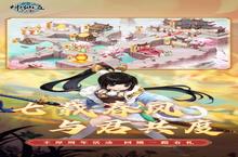 卡牌手游一个就够了 《神仙道<em>高清</em>重制版》迎最新版紧急加开新服