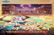 《神仙道高清重制版》新服隆重开启 下载官方最新版神仙道高清重制版迎接新征程