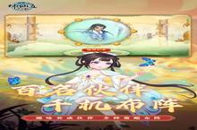 新征途开启 《神仙道<em>高清</em>重制版》新服来了 下载官方最新版开启新挑战