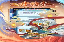 《最封神》新服2023年10月16日开启 下载全新版《最封神》专享新服礼包