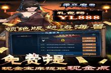 《永夜魔君》火爆新服全新版开启 下载全新版迎风起航