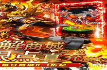 皇者（商城<em>破解</em>无限充）电脑<em>版</em> 电脑玩皇者（商城<em>破解</em>无限充）<em>模<em>拟器</em></em>下载、安装攻略教程