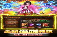 《皇者》新服2023年08月07日开启 下载全新版《皇者》专享新服礼包