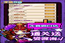 《王侯将相》限时单日累<em>充</em>（线下申请）