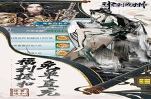 下载最新版《神创九州》领礼包 2023年08月13日开新服入驻享<em>福利</em>