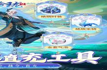 《战玲珑2》新服终于来了 新老玩家迎<em>新版</em>本共享多重大礼包