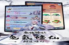 仙侠手游一个就够了 《<em>永恒</em><em>修仙</em>》迎官方最新版紧急加开新服