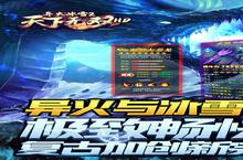横版手游一个就够了 《天下无双HD》迎官方版紧急加开新服