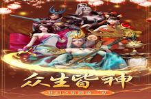 《棍子西游》万人排队盛极一时 2023年12月31日开新服迎<em>大</em>佬回归