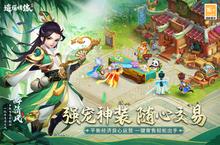 《逍遥<em>情缘</em>》新服等你来战 全新版逍遥<em>情缘</em>下载一并送上