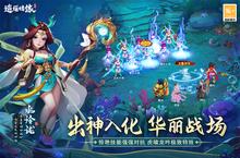 《逍遥情缘》新服2023年08月25日开启 下载全新版《逍遥情缘》专享新服礼包