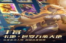 《棋兵传说》新服终于来了 新老玩家迎新版本共享多重大礼包