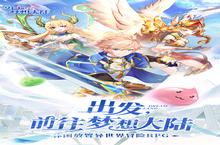 《<em>勇士</em>与梦想大陆》新服2023年12月23日开启 下载全新版《<em>勇士</em>与梦想大陆》专享新服礼包