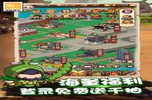 <em>大</em>佬入坑看新服 《乱弹三国志》新服开启 最新版下载奉上