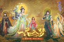 《繁花似锦》海量大礼包等你来战 新版本繁花似锦下载一并送上