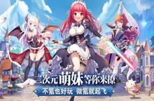 《<em>魔女</em>小卡》新服强势开启 下载最新版<em>魔女</em>小卡迎接新征程