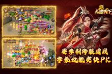 《龙腾天下》官方最新<em>版</em>今日隆重更新 开启新服大礼包共襄盛举
