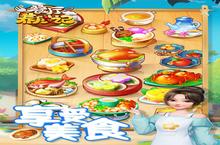 《餐厅养成记》万人排队盛极一时 2024年04月01日开新服迎大佬回归