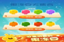 《果冻<em>弹</em><em>弹</em>消》怎么下载 2023最新如何下载果冻<em>弹</em><em>弹</em>消官方安卓包？