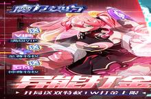 下载官方最新<em>版</em>《魔力契约》领礼包 2023年09月29日开新服创角享福利
