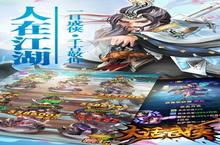 《<em>大话</em><em>武侠</em>》怎么下载 2023最新如何下载<em>大话</em><em>武侠</em>官方安卓包？