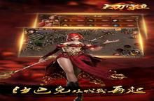 《大刀守卫<em>OL</em>》怎么下载 2023最新如何下载大刀守卫<em>OL</em>官方安卓包？