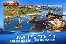 《无敌大<em>航海</em>》怎么下载 2023最新如何下载无敌大<em>航海</em>官方安卓包？