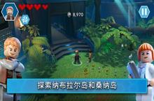 《乐高侏罗纪世》怎么下载 2024最新如何下载乐高侏罗纪世官方安卓包？