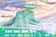 《<em>美美</em><em>小店</em><em>暑期</em>》怎么下载 2024最新如何下载<em>美美</em><em>小店</em><em>暑期</em>官方安卓包？