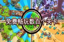 《疯王塔防》怎么下载 2025最新如何下载疯王塔防官方安卓包？