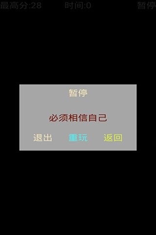 坚持一分钟