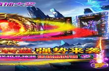 《沙城之战》新服火爆开启 下载全新版沙城之战迎接新征程