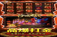 新征途开启 《沙城之<em>战</em>》新服来了 下载新版本开启新挑<em>战</em>