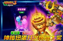 《斗龙战士3》怎么下载 2025最新如何下载斗龙战士3官方安卓包？