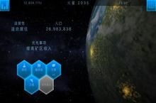 《<em>星球</em>文明》怎么下载 2025最新如何下载<em>星球</em>文明官方安卓包？