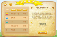 《仓鼠<em>星球</em>》怎么下载 2025最新如何下载仓鼠<em>星球</em>官方安卓包？