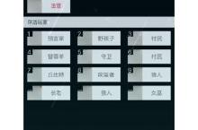 《<em>狼<em>人杀</em></em>》怎么下载 2025最新如何下载<em>狼<em>人杀</em></em>官方安卓包？
