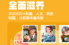 《洪恩动画<em>故事</em>》怎么下载 2025最新如何下载洪恩动画<em>故事</em>官方安卓包？