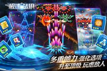 《极速战机》怎么下载 2023最新如何下载极速战机官方安卓包？