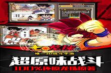 《七龙珠》新服强势开启 下载最新<em>版</em>七龙珠迎接新征程