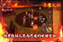 恶魔之城安卓下载 2023最新版官方恶魔之城下载地址整理分享