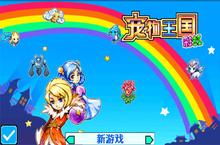 《口袋妖怪：彩》怎么下载 2023最新如何下载口袋妖怪：彩官方安卓包？