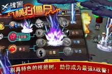 X<em>战警</em>横扫僵安卓下载 2023最新版官方X<em>战警</em>横扫僵下载地址整理分享