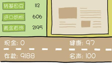《屌丝买房记》怎么下载 2025最新如何下载屌丝买房记官方安卓包？