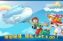 《浪漫飞空艇》怎么下载 2025最新如何下载浪漫飞空艇官方安卓包？